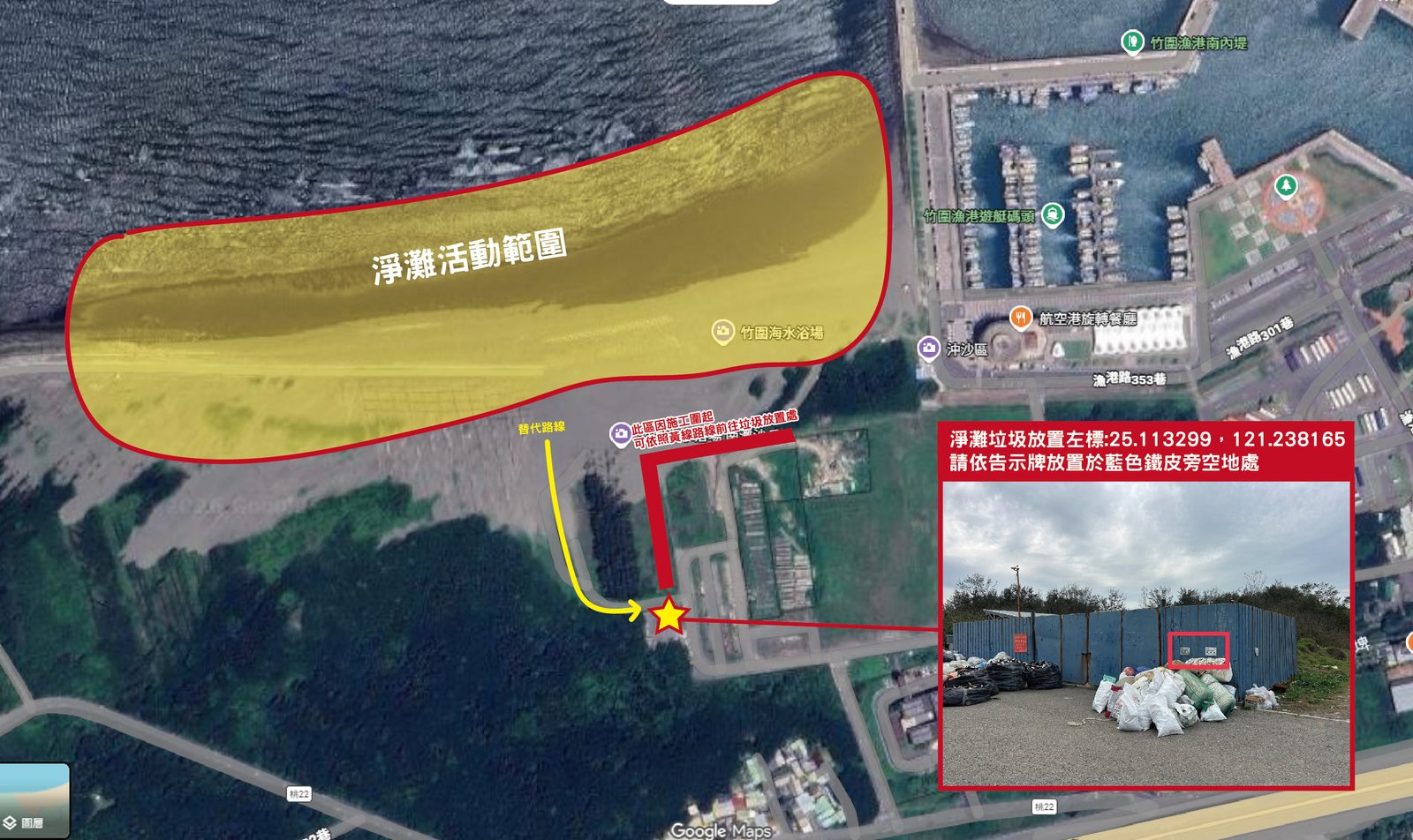 淨灘活動範圍與垃圾廢棄物放置區地圖