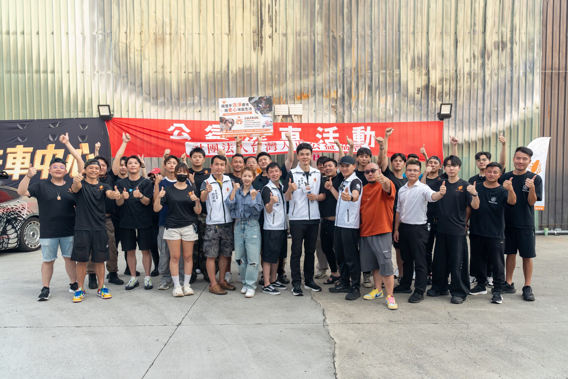 大合照